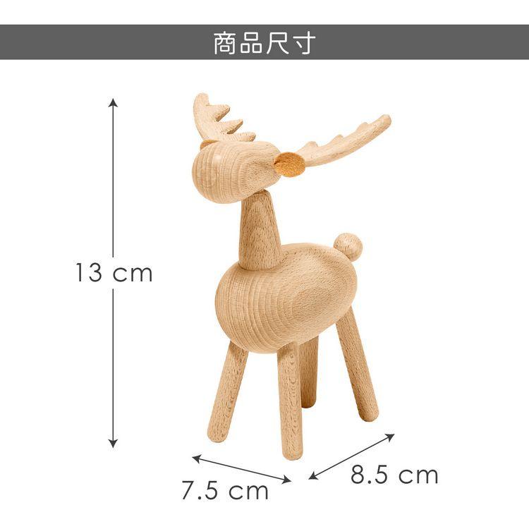 《Philippi》櫸木麋鹿擺飾(13cm) | 療癒小物 裝飾品 家飾-細節圖5