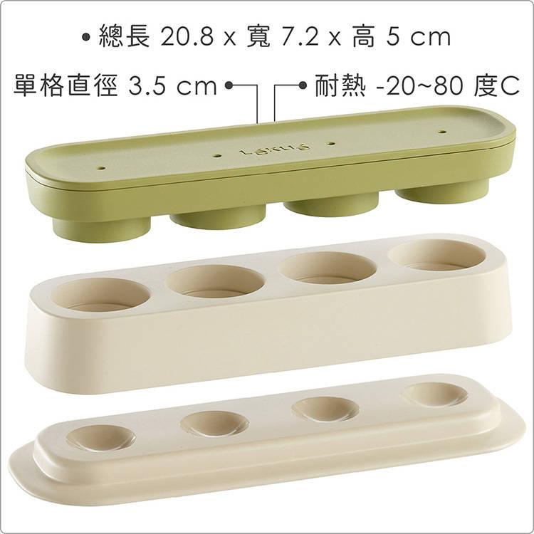 《LEKUE》4格肉丸壓模(綠)-細節圖3
