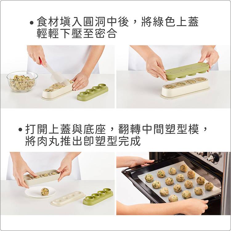 《LEKUE》4格肉丸壓模(綠)-細節圖4