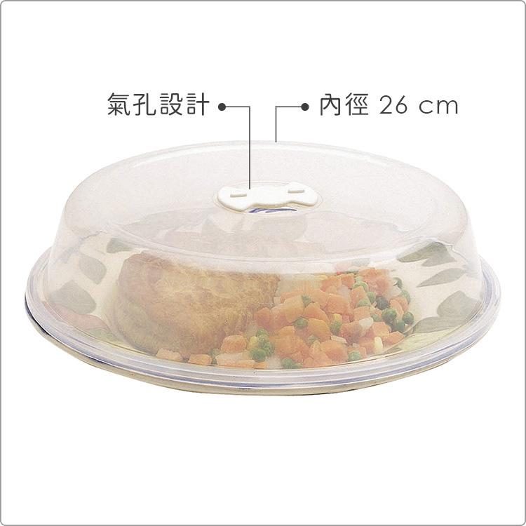 《KitchenCraft》防噴微波蓋(圓26cm) | 防噴蓋-細節圖2