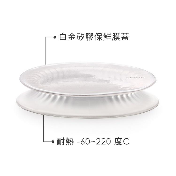 《LEKUE》矽膠保鮮蓋(20cm) | 收納 環保 外帶 防潮 發酵-細節圖3