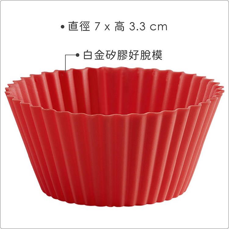 《LEKUE》瑪芬烤杯6入(紅) | 點心烤模-細節圖3