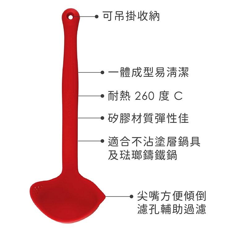 《Colourworks》2in1矽膠湯杓(紅28cm) | 料理匙 攪拌杓 攪拌勺 湯匙-細節圖3