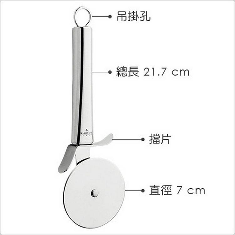 《GHIDINI》不鏽鋼披薩輪刀 | 披薩刀 PIZZA刀 滾輪刀-細節圖3