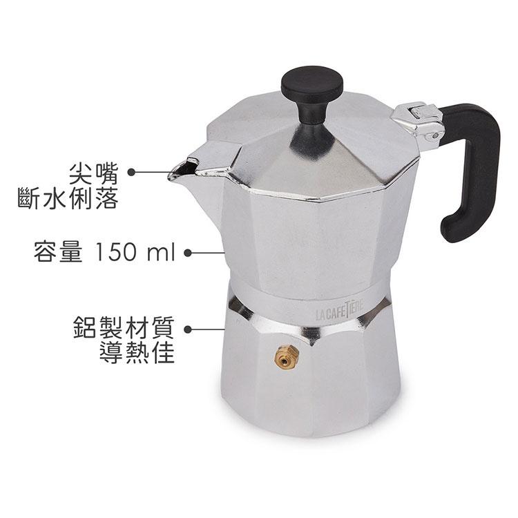 《La Cafetiere》義式摩卡壺(銀3杯) | 濃縮咖啡 摩卡咖啡壺-細節圖3