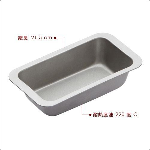 《KitchenCraft》磅蛋糕模(21.5cm) | 點心烤模-細節圖2