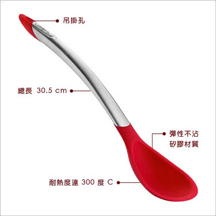 《Cuisipro》鋼柄矽膠料理匙(紅30.5cm) | 攪拌匙 攪拌杓 料理杓-細節圖3