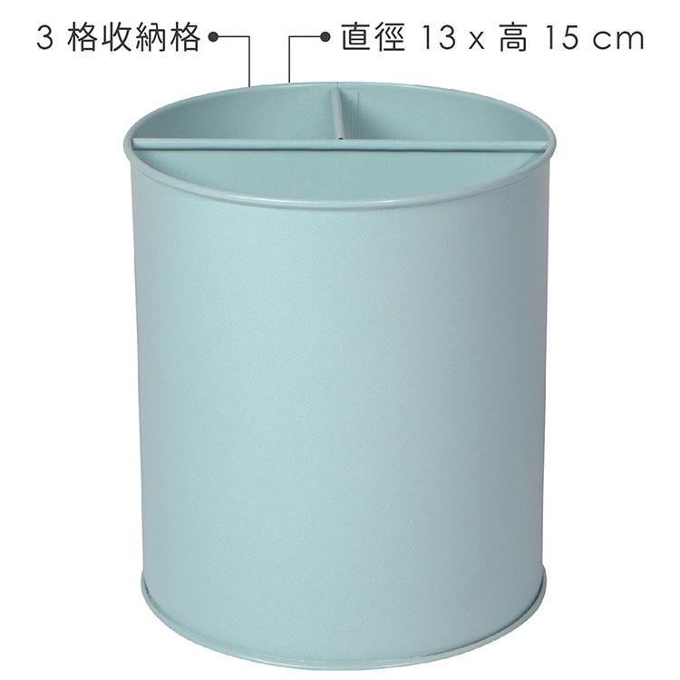 《NOW》3格圓形餐具收納筒(水藍) | 餐具桶 碗筷收納筒-細節圖3