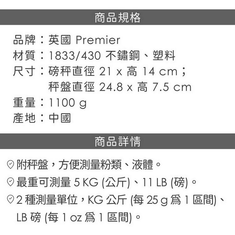 《Premier》復古指針料理秤(紫5kg) | 料理磅秤 食物秤 烘焙秤-細節圖4