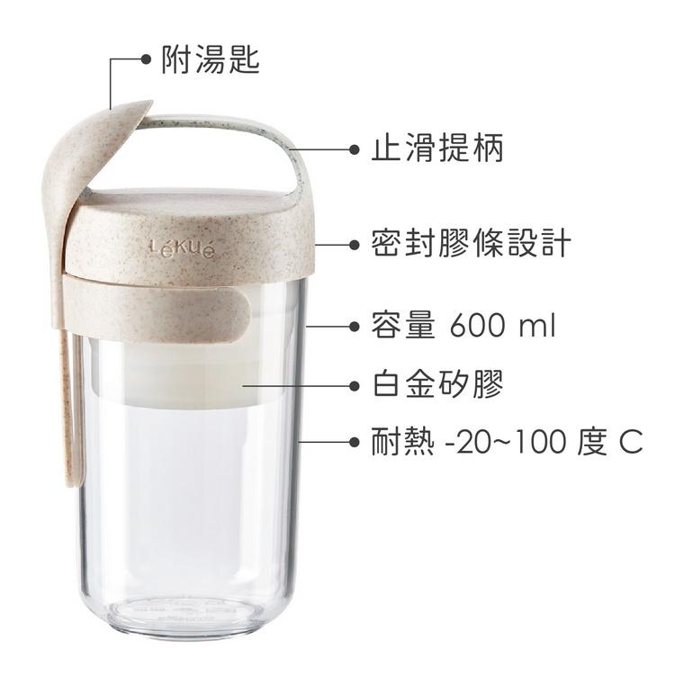 《LEKUE》附匙手提式便當盒(米600ml) | 環保餐盒 保鮮盒 午餐盒 飯盒-細節圖3