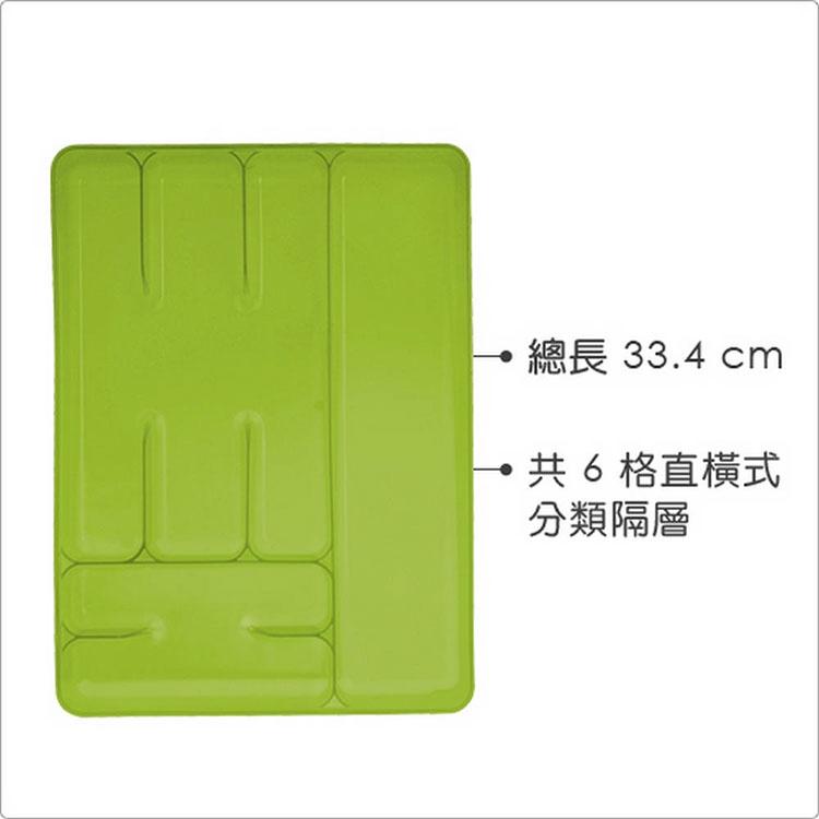 《EXCELSA》六格餐具收納盒(綠) | 抽屜格層分隔 碗筷收納-細節圖3