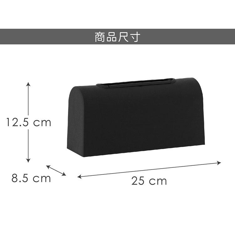 《八幡化成》簡約面紙盒(黑) | 衛生紙盒 抽取式面紙盒-細節圖7