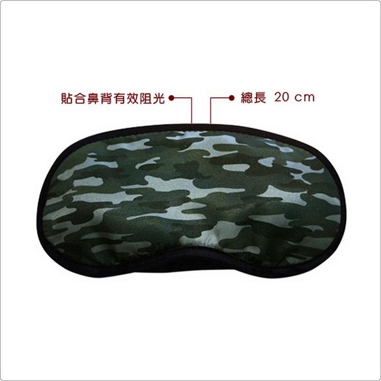 《DQ&CO》舒適旅用眼罩(迷彩綠) | 睡眠眼罩 遮光眼罩-細節圖3