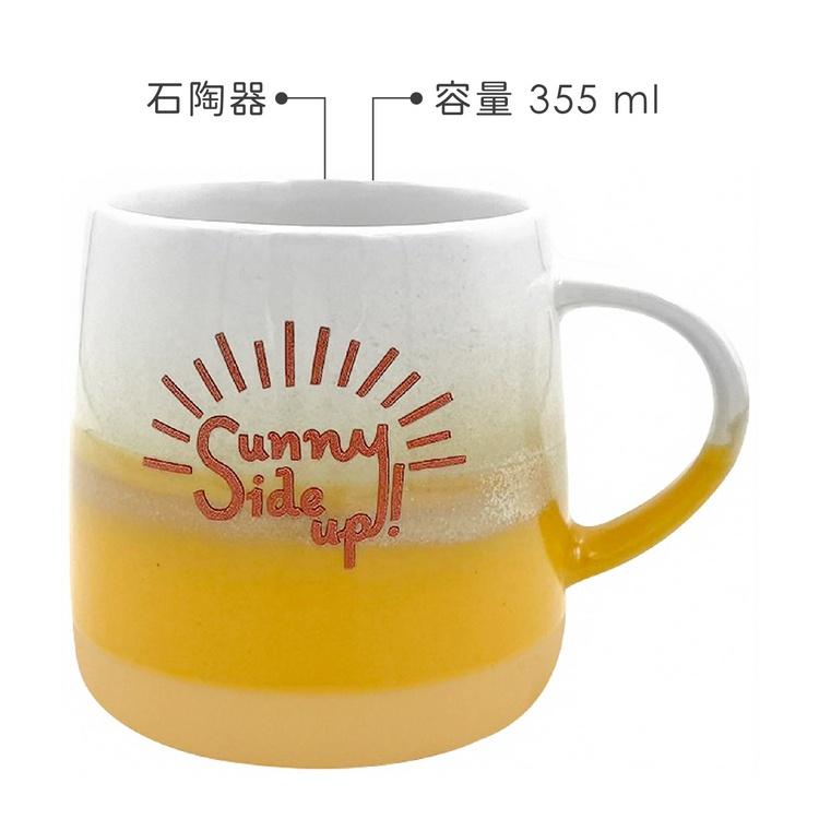 《danica》Jubilee石陶馬克杯(太陽蛋355ml) | 水杯 茶杯 咖啡杯-細節圖3
