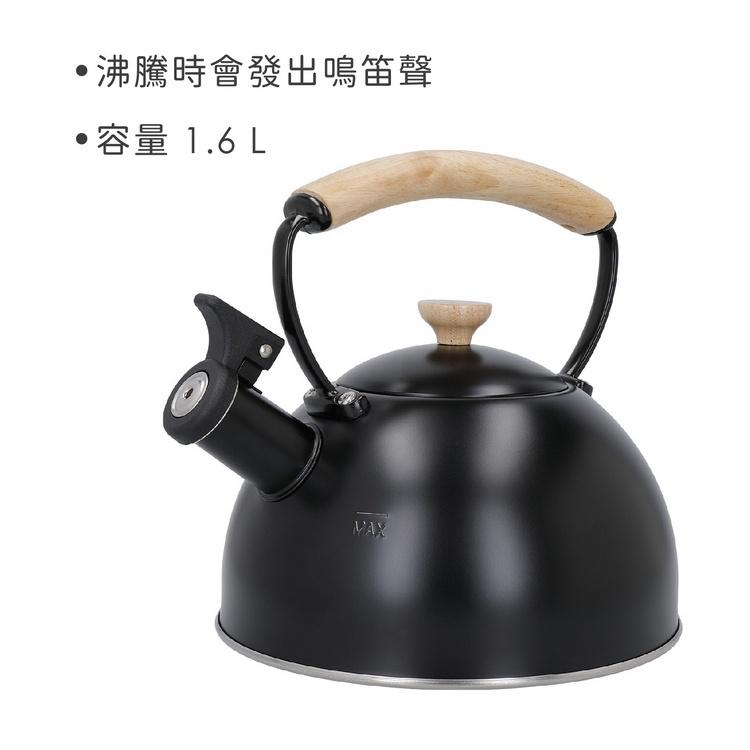 《La Cafetiere》木柄不鏽鋼笛音壺(墨黑1.6L) | 煮水壺 燒水壺-細節圖3