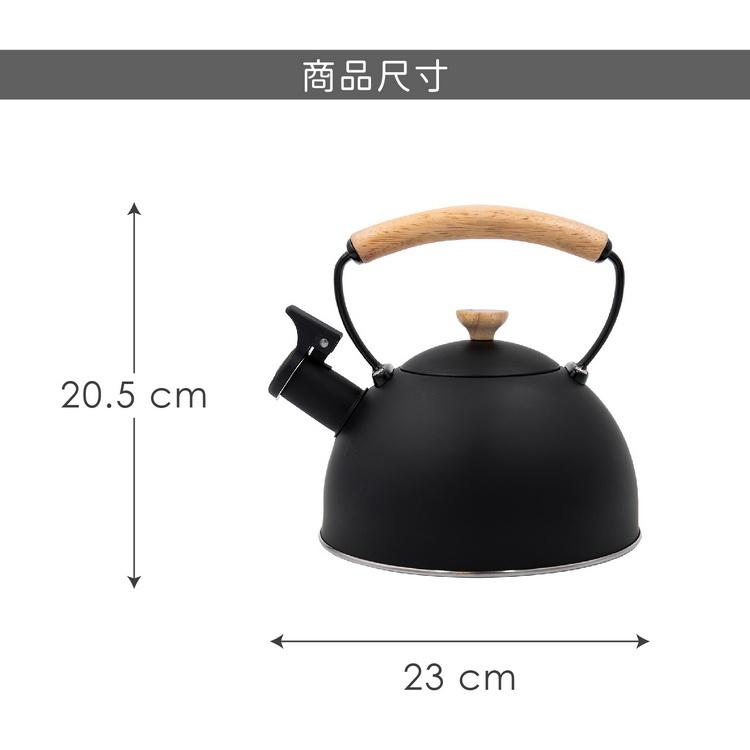 《La Cafetiere》木柄不鏽鋼笛音壺(墨黑1.6L) | 煮水壺 燒水壺-細節圖7