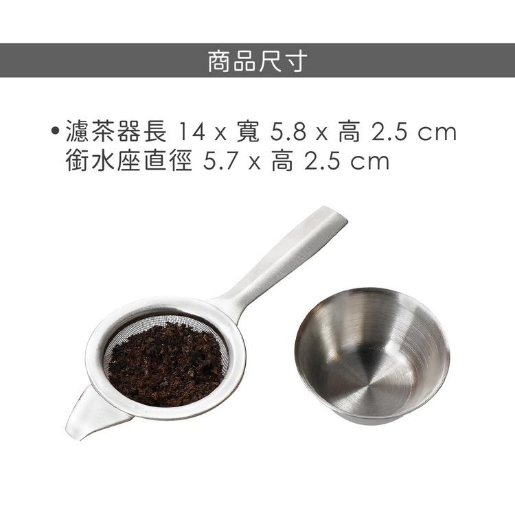 《La Cafetiere》銜水座+匙型濾茶網 | 濾茶器 香料球 茶具-細節圖7