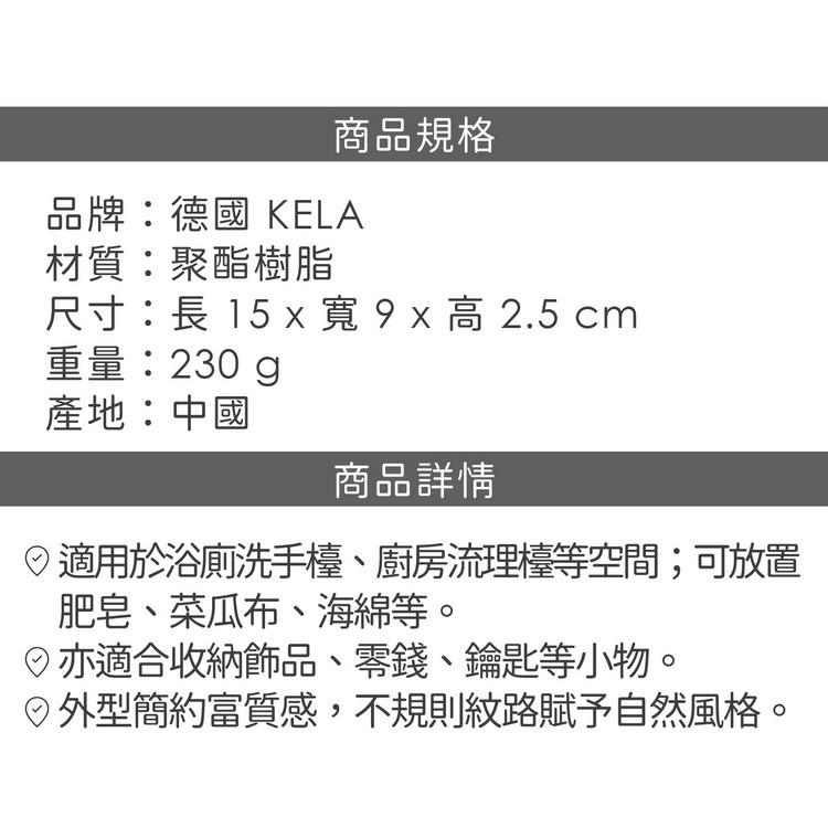 台灣現貨 德國《KELA》Merida肥皂盒(黑) | 肥皂架 香皂碟 皂盒-細節圖7