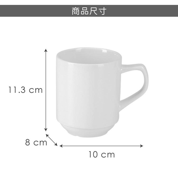 台灣現貨 德國《Pulsiva》白瓷馬克杯(310ml) | 水杯 茶杯 咖啡杯-細節圖5
