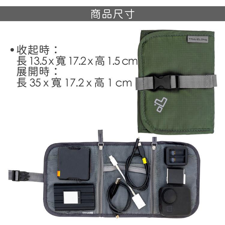 台灣現貨 美國《TRAVELON》扣式3C線材收納包(軍綠) | 充電器 線材 行動電源 首飾收納袋 銀飾袋 化妝包-細節圖5