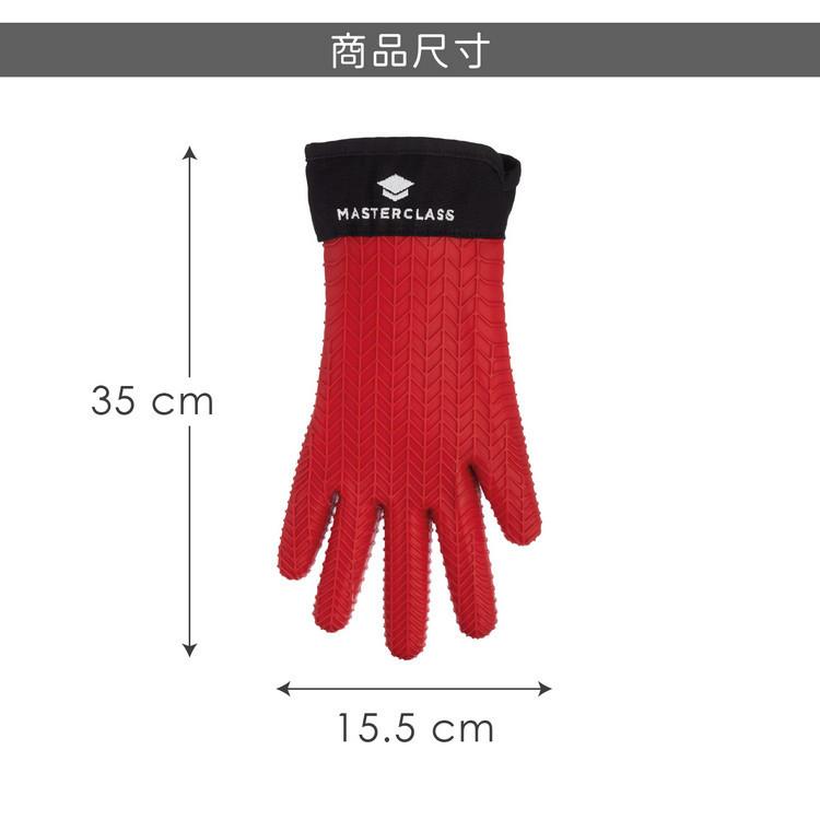 台灣現貨 英國《MasterClass》止滑矽膠隔熱手套(紅35cm) | 防燙手套 烘焙耐熱手套 烹飪耐熱手套-細節圖4