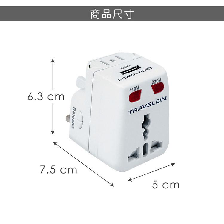 台灣現貨 美國《TRAVELON》USB萬用旅行轉接頭3件 | 電源轉換頭 充電插頭-細節圖5