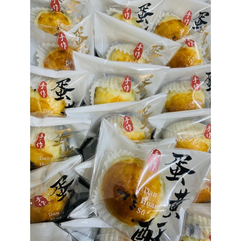 2025中秋月餅 烏豆沙蛋黃酥-細節圖2