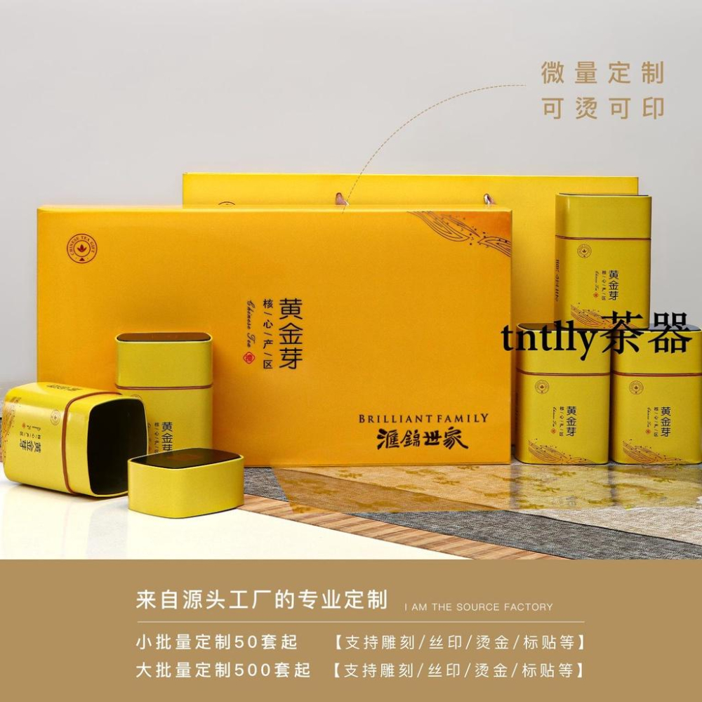 免運 茶罐 禮盒裝 茶葉禮盒空盒批發安吉白茶黃金芽茶葉包裝盒空禮盒一斤裝茶葉盒子-細節圖3