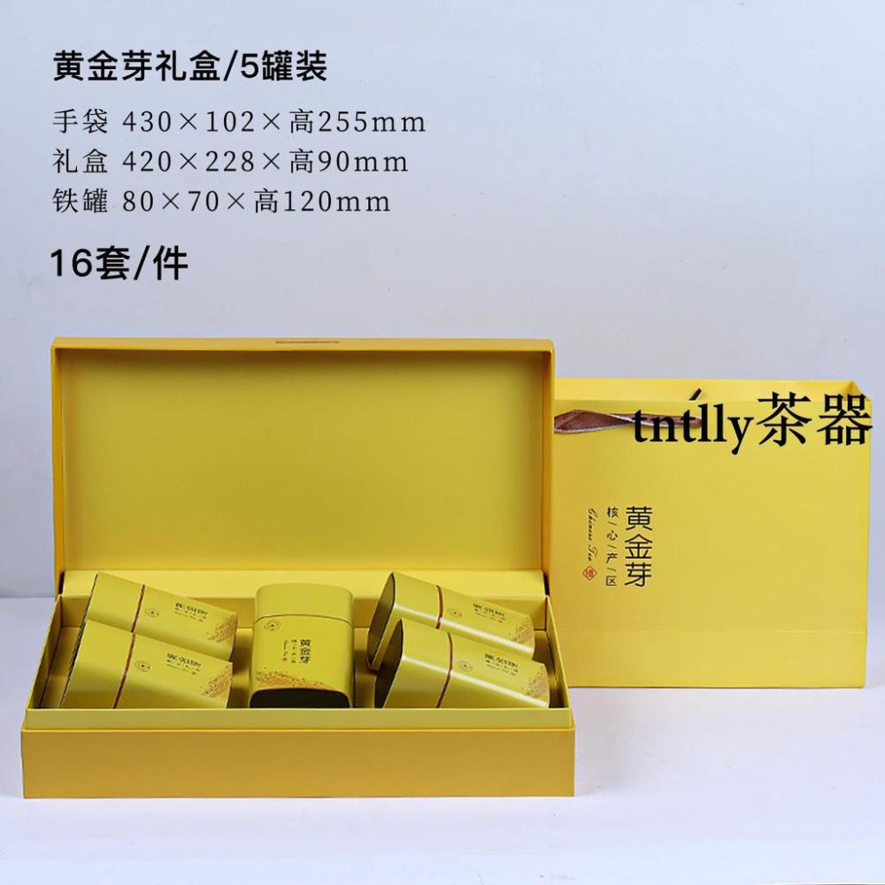 免運 茶罐 禮盒裝 茶葉禮盒空盒批發安吉白茶黃金芽茶葉包裝盒空禮盒一斤裝茶葉盒子-細節圖6
