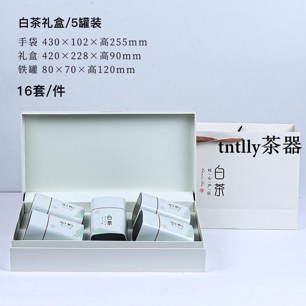 免運 茶罐 禮盒裝 茶葉禮盒空盒批發安吉白茶黃金芽茶葉包裝盒空禮盒一斤裝茶葉盒子-細節圖7
