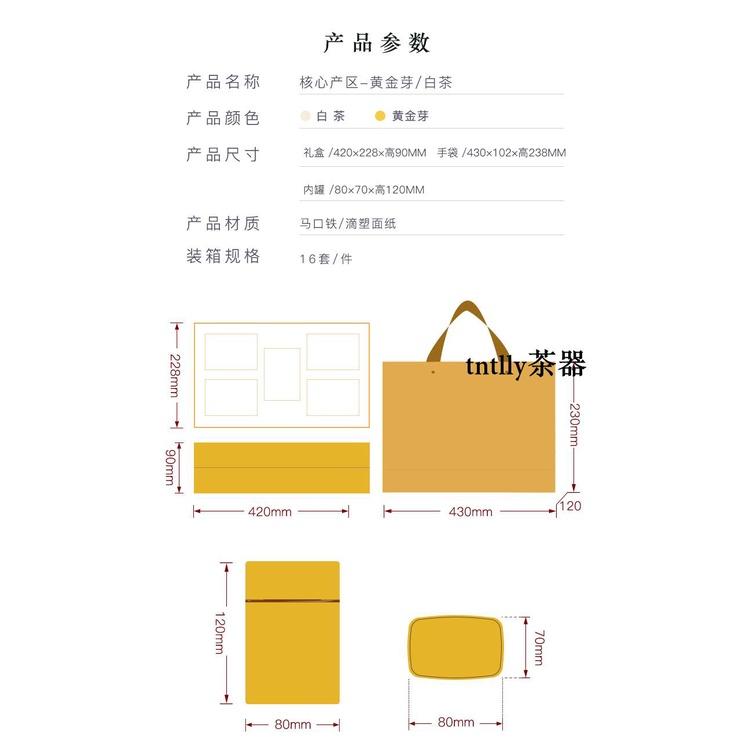 免運 茶罐 禮盒裝 茶葉禮盒空盒批發安吉白茶黃金芽茶葉包裝盒空禮盒一斤裝茶葉盒子-細節圖9