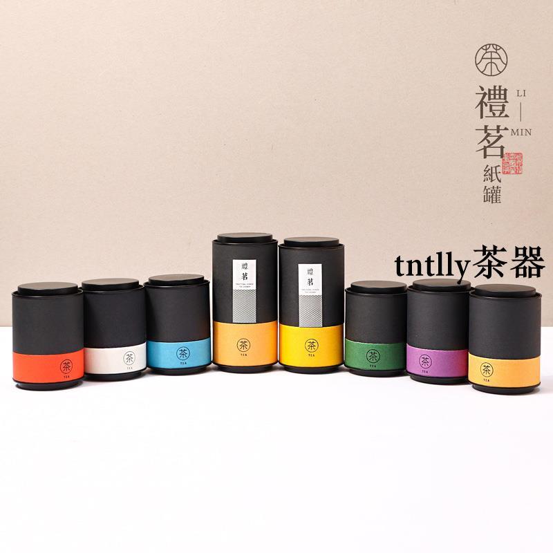 免運 茶罐 禮盒裝 茶葉紙罐圓罐普洱茶散茶通用防潮密封罐特種紙茶葉罐包裝罐子批發-細節圖2