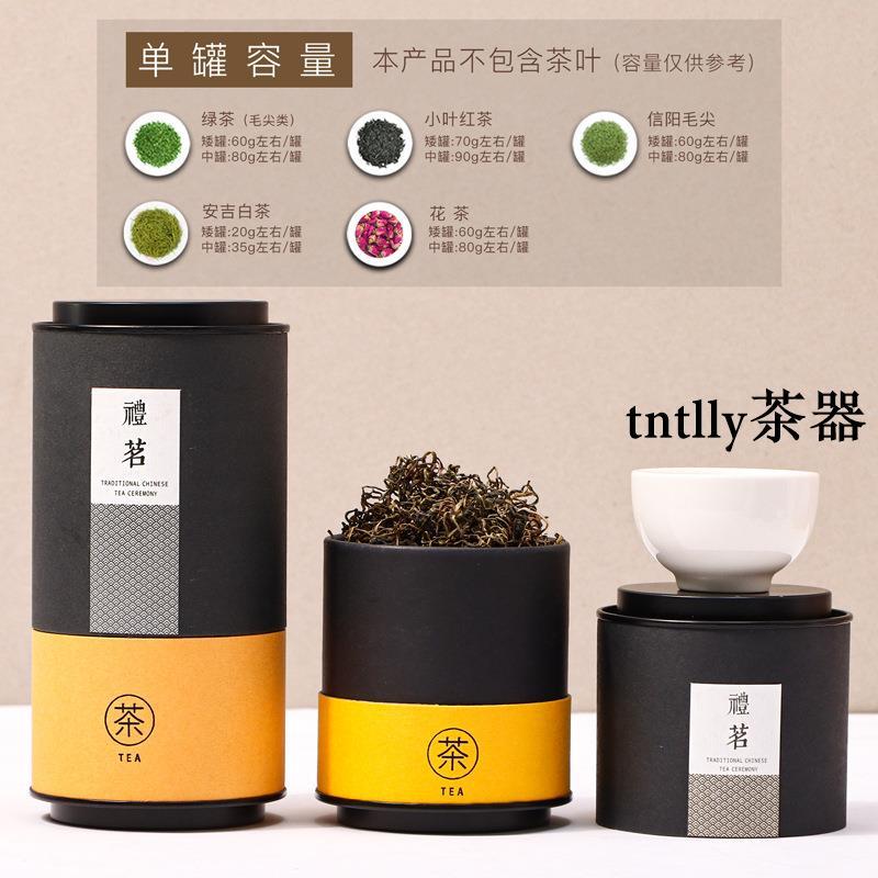 免運 茶罐 禮盒裝 茶葉紙罐圓罐普洱茶散茶通用防潮密封罐特種紙茶葉罐包裝罐子批發-細節圖3