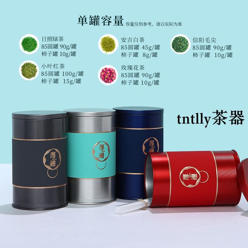 免運 茶罐 禮盒裝 新款綠茶包裝盒空盒半斤裝信陽毛尖龍井茶碧螺春茶葉禮盒包裝批發-細節圖3