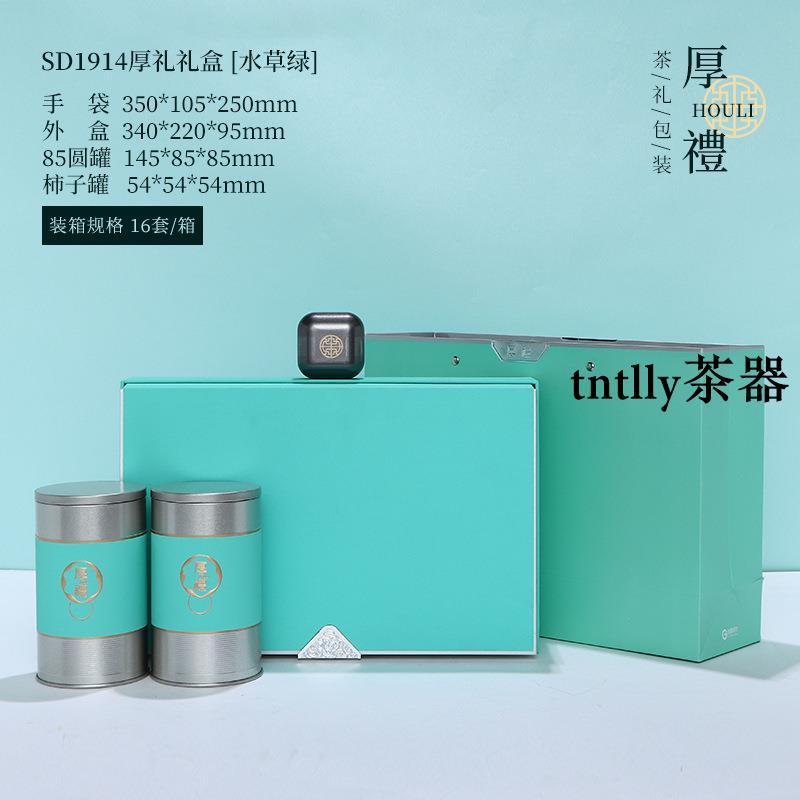 免運 茶罐 禮盒裝 新款綠茶包裝盒空盒半斤裝信陽毛尖龍井茶碧螺春茶葉禮盒包裝批發-細節圖6