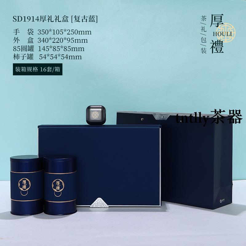 免運 茶罐 禮盒裝 新款綠茶包裝盒空盒半斤裝信陽毛尖龍井茶碧螺春茶葉禮盒包裝批發-細節圖7