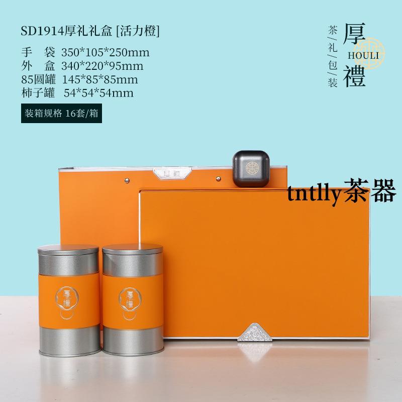 免運 茶罐 禮盒裝 新款綠茶包裝盒空盒半斤裝信陽毛尖龍井茶碧螺春茶葉禮盒包裝批發-細節圖8