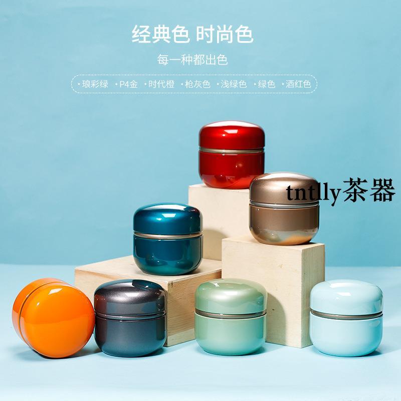 免運 茶罐 禮盒裝 茶葉罐鐵罐50克裝空盒茶罐金屬罐儲存罐鐵盒密封罐茶盒容器包裝盒-細節圖2
