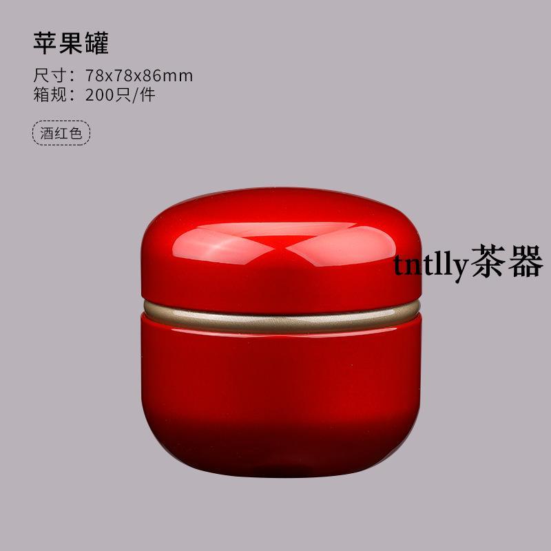 免運 茶罐 禮盒裝 茶葉罐鐵罐50克裝空盒茶罐金屬罐儲存罐鐵盒密封罐茶盒容器包裝盒-細節圖6