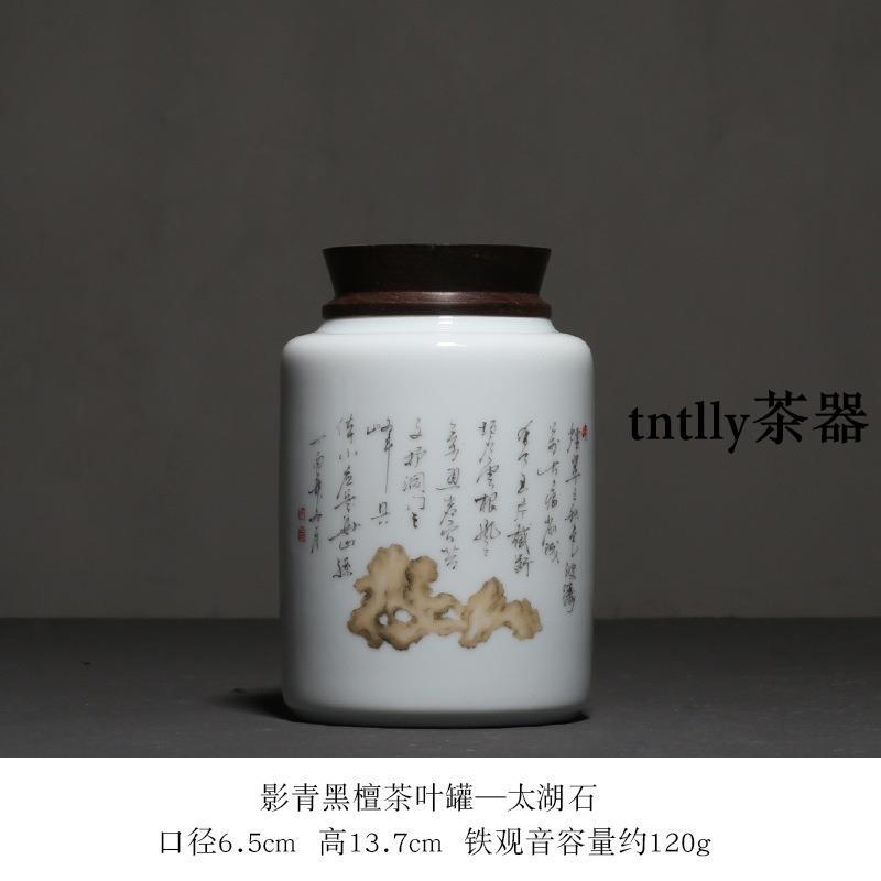 【現貨免運】影青瓷黑檀木蓋密封罐 柿子陶瓷儲茶罐中號茶倉 德化茶具-細節圖7