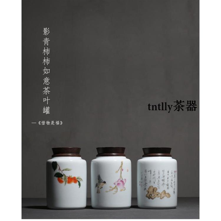【現貨免運】影青瓷黑檀木蓋密封罐 柿子陶瓷儲茶罐中號茶倉 德化茶具-細節圖8