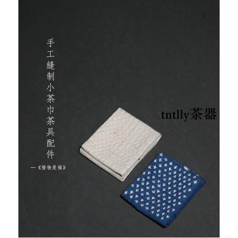 【現貨免運】手縫制吸水棉茶巾小清新純色簡約養壺巾小茶布 德化茶具-細節圖6