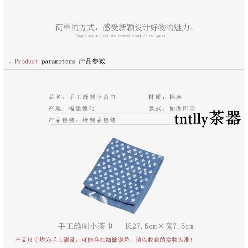 【現貨免運】手縫制吸水棉茶巾小清新純色簡約養壺巾小茶布 德化茶具-細節圖9