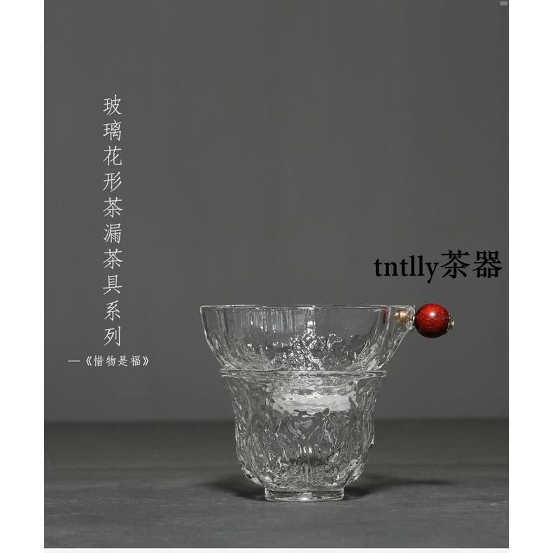 【現貨免運】玻璃茶濾茶漏器泡茶器過濾網日式公道杯茶漏網 德化茶具-細節圖6