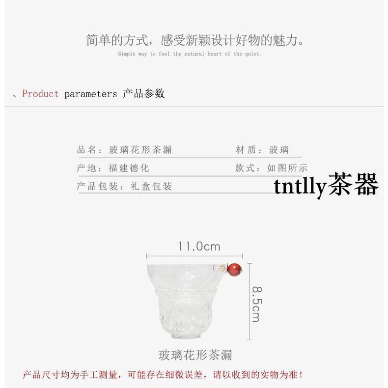 【現貨免運】玻璃茶濾茶漏器泡茶器過濾網日式公道杯茶漏網 德化茶具-細節圖9