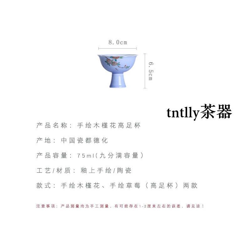 【現貨免運】手繪木槿紫色高腳杯杯家用陶瓷茶具品茗杯喝茶碗 德化茶具-細節圖9