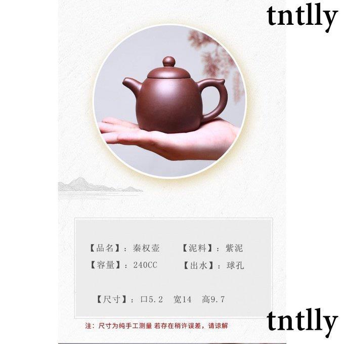 ☕茶壺 宜興紫砂壺紫泥秦權壺手工泡茶壺茶具-細節圖3
