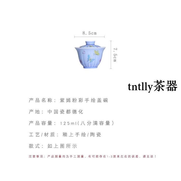 【現貨免運】紫色女士手繪小碎花蝴蝶蓋碗單個家用泡功夫茶碗 德化茶具-細節圖8