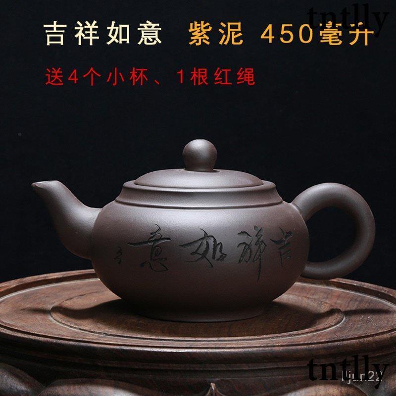 ☕茶壺 送五杯1壺繩宜興原礦正品特價紫砂壺泡茶壺茶具良心壺大容量手工-細節圖4