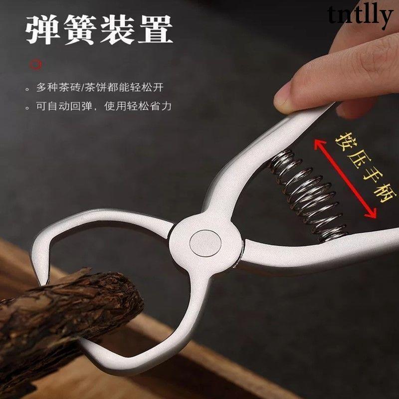 ☕茶具 不鏽鋼茶鉗黑茶磚撬茶刀茶針工具普洱茶餅碎茶器開茶器茶道配件-細節圖2